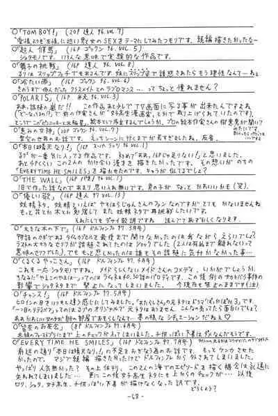 Hitosujinawa SPECIAL Ruri Ruri? Soushuuhen Kanzenban