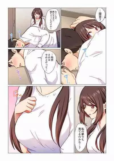 16 Sai ni Natta Tsuma 01-14