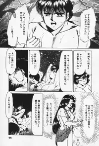 [Negura Nao] Nature Trip Vol.3