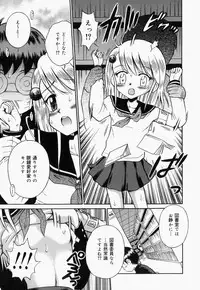 [Tamachi Yuki] Turupeta tenshi