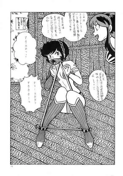 Bondage Company (El • Bondage)] GAGS! 20