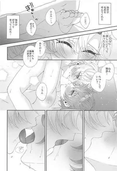 Mou Gaman Dekinai - I can't take it anymore