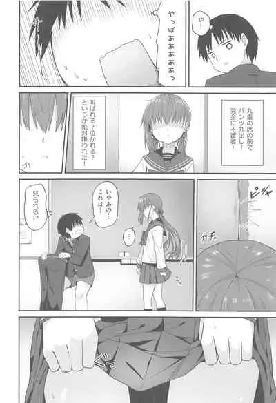 [性欲ノ第二釦 (よろず)] 最終制服女史