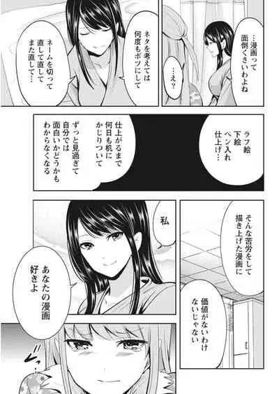 Monthly Vitaman 2018-04