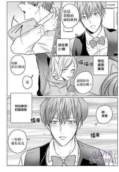 巴夫洛夫的大貓貓 01-14