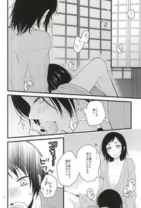 (C88) [MintWall (Miyata)] Atsukute Tokechaisou (Touken Ranbu)