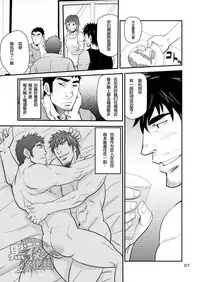 [Masamune Kokichi (Matsu Takeshi)] Oyakodon wa Kuwase nee!! | 绝不让你父子通吃!! [Chinese] [黑夜汉化组]