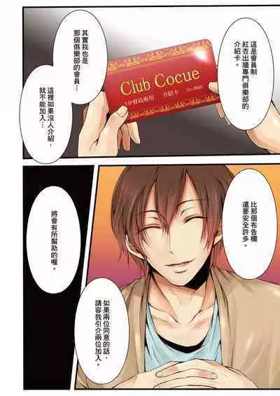 NTR Site ni Ochita Hitozuma Mirarete Oishii Taninbou ga Suki! | 沉溺於換妻網站性愛的人妻～被老公看好興奮，超愛小王的肉棒！