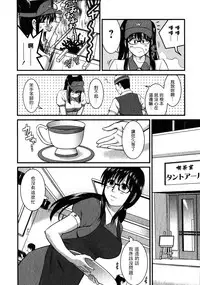 [Saigado] Otaku no Megami-san 2 [Chinese] [豬圈漢化]