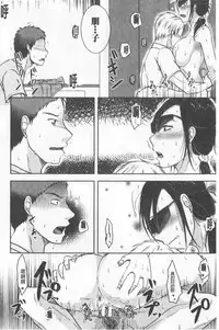 TSUMA ha OTTO no shiranu mani | 妻於夫不知的時間裡