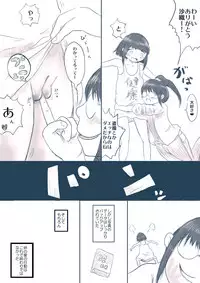 [Oden no Shima] Ane no Kanpeki Tousatsu Keikaku