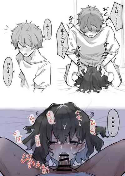 [MM] Imouto (妹1-122)