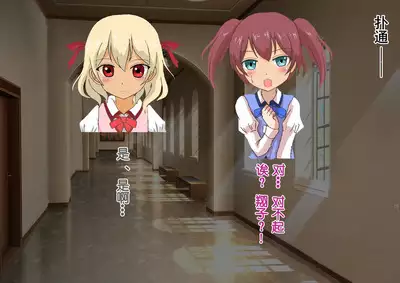 Honjitsu de Danshi wa Haishi Shimasu! Kyousei Josou Gakuen