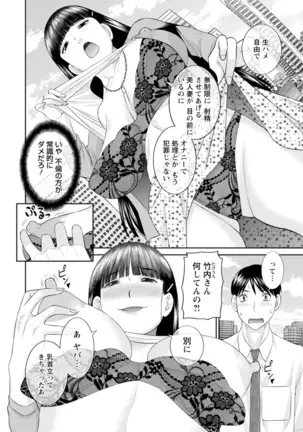 Zecchou! Hitozuma Seikatsu Kaikan Hitozuma Gakuen 2