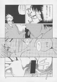 (C56) [GOLD RUSH (Suzuki Address)] ONCE (Comic Party)