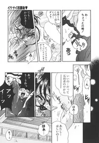 [Katsuragi You] Tenshi no Insei