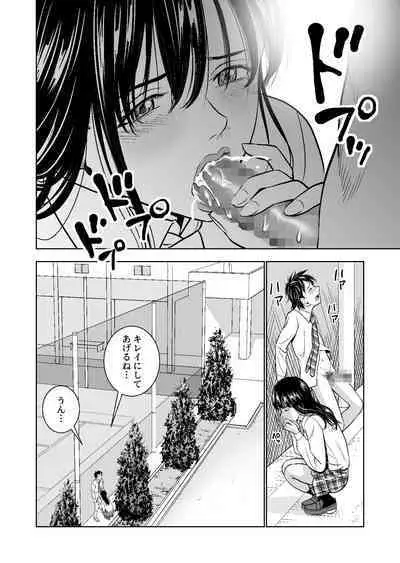 Haru Kurabe Soushuuhen~