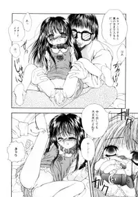 [Saiya] seisou dorei ~ayatsuri ningyou~