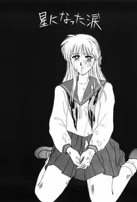 [Kitahara Aki] Himitsu no Houkago