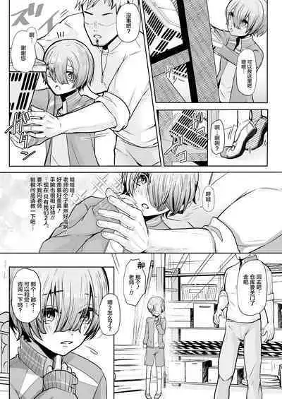 Sensei, Dou Shitara Naremasu ka?