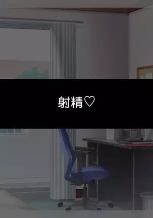 早漏促進メイド