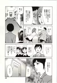 [Hazuki Kaoru] Uruwashi Shukujyohen