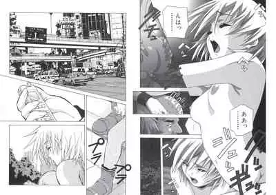 ぴんくパンチ！×パンチ！