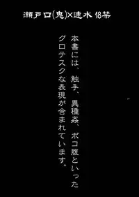 (SC25) [musuBi (Shiomusubi)] Kairai Rinbu 2 (Gunparade March)