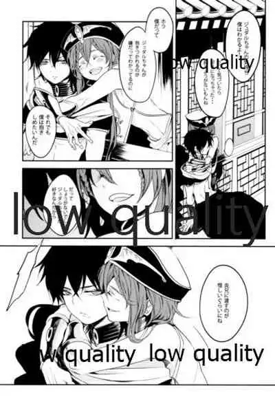 紅夜 Scarlet Night