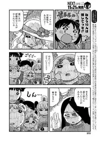 COMIC LO 2018-12 [Digital]