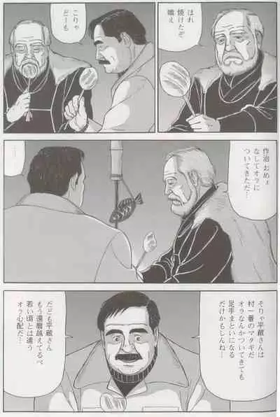The middle-aged men comics - from Japanese magazine (SAMSON magazine comics ) [JP/ENG]