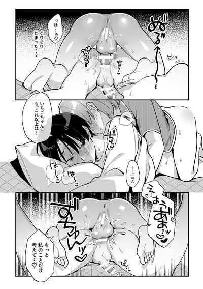 Yakimo Chikanoji Yonowagamama Kai