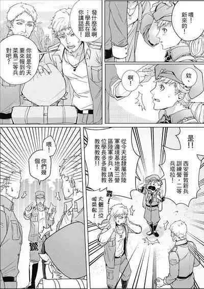 Fruit of Glaring Luxuri