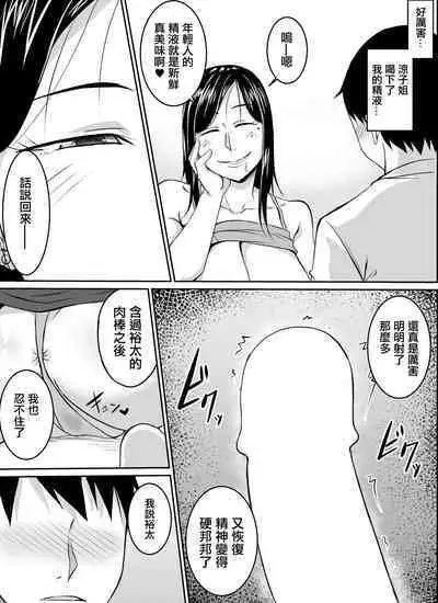 Kinjo no Yokkyuu Fuman na Hitozuma-san | 領居家欲求不滿的人妻