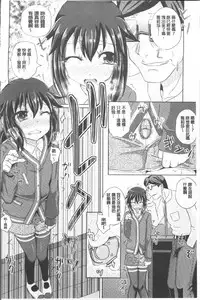 [Poncocchan] Shoujo-tachi no Yuugi [Chinese]