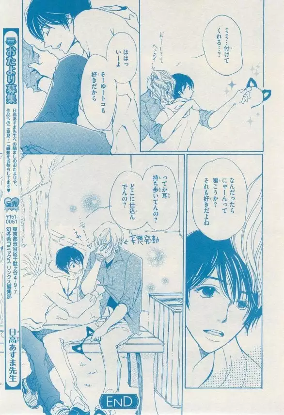 リンクス 2014-11