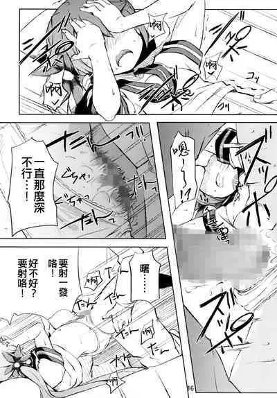 Watashi no Kuso Teitoku