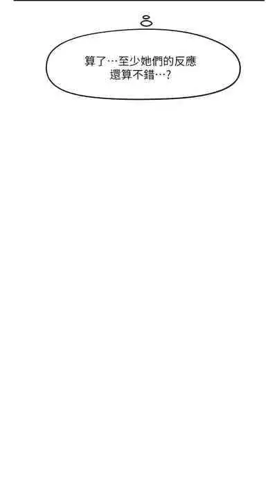 King of hypnotist in Isekai (21-30)-chinese