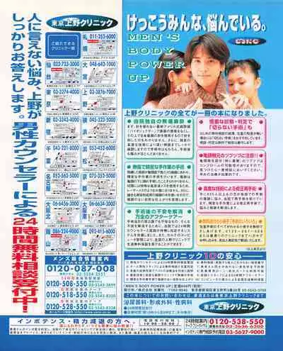 Tech Gian 031