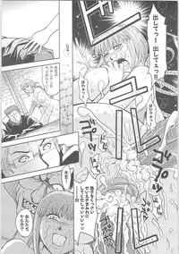 [Anthology]Kowaku no toki