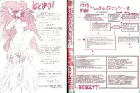 [Fujimoto Sei] Watashi no Maoh sama