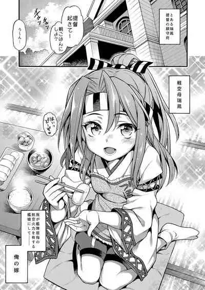 Uousaohkoku no KanColle Bon Soushuuhen+