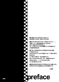 (C72) [apricot (Anji, Kuroo)] peachpie (Ookiku Furikabutte) [English] =Pineapples r' Us=