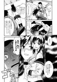 [Enomoto Heights] Yanagida-kun to Mizuno-san 2