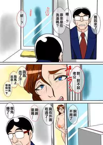 Ofukuro no Seishidou o Uketemitara | 接受老媽的性指導之後