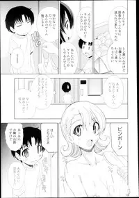 COMIC Tenma 2013-03