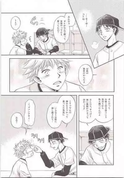 [50:50] Abekunno Maemo Ushiromo Yuzurenai