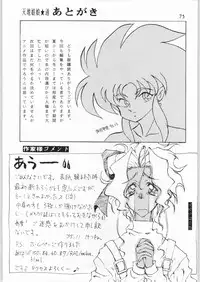 [Effecter] Tenchi Nyan Nyan Tsuu (Tenchi Muyou!, Pretty Sammy)