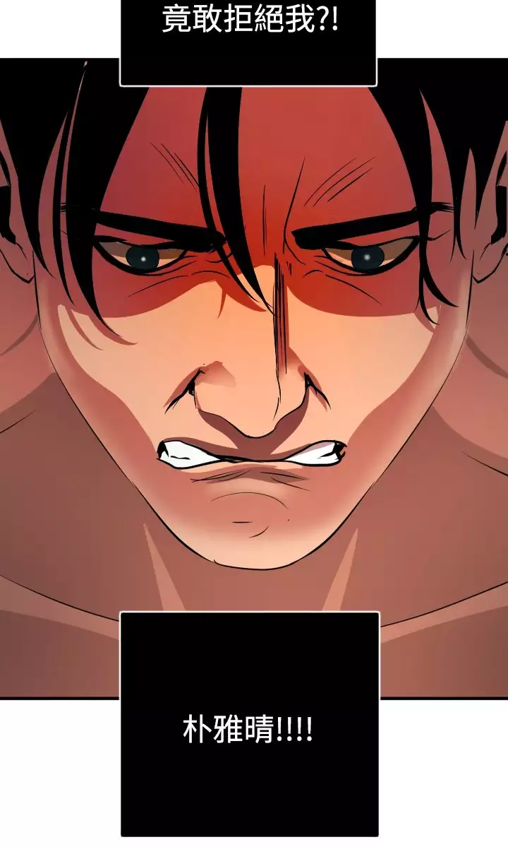 Desire King 欲求王 Ch.41~49