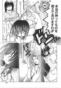 [Mutsuki Nozomi] Gantai Tenshi